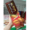 Bánh quy Furuta Chocolate hộp 10 chiếc 87g